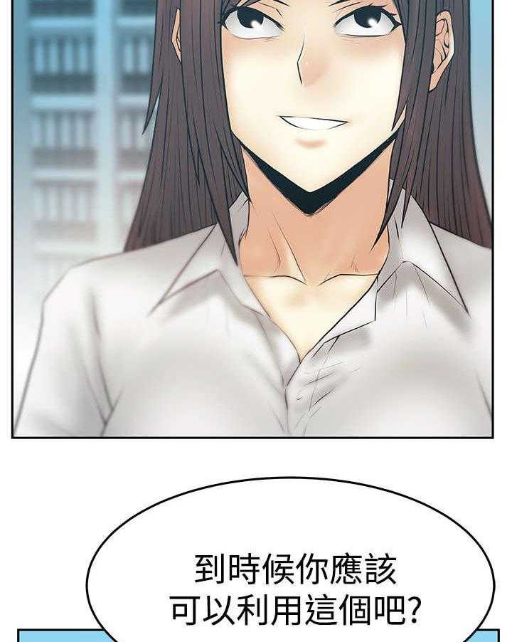 《实习小职员》漫画最新章节第77话 78_致命弱点免费下拉式在线观看章节第【13】张图片