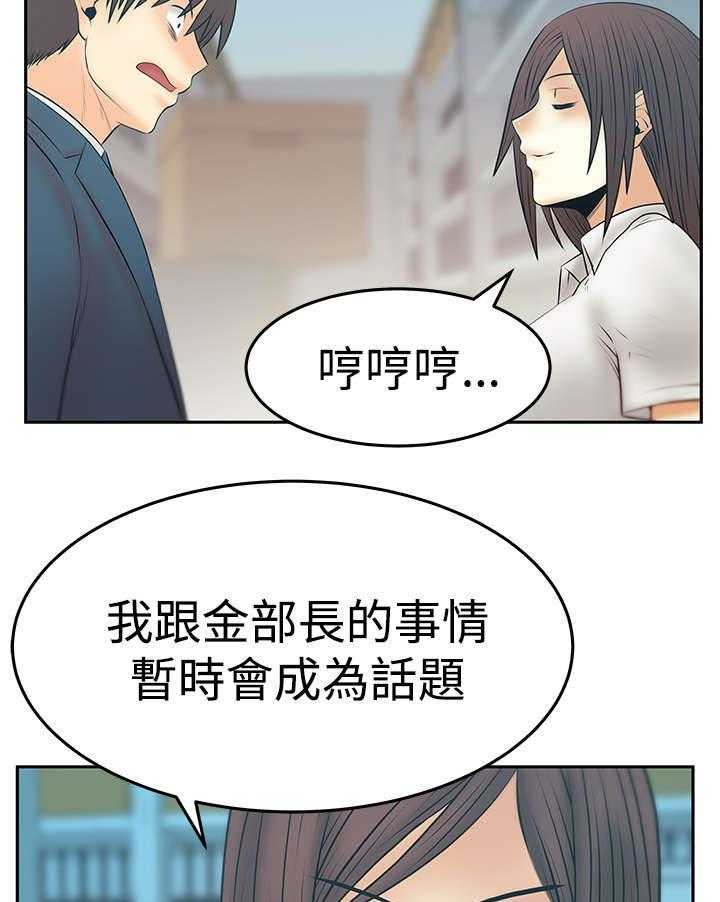 《实习小职员》漫画最新章节第77话 78_致命弱点免费下拉式在线观看章节第【14】张图片