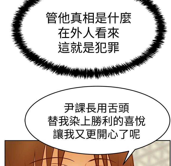 《实习小职员》漫画最新章节第77话 78_致命弱点免费下拉式在线观看章节第【19】张图片