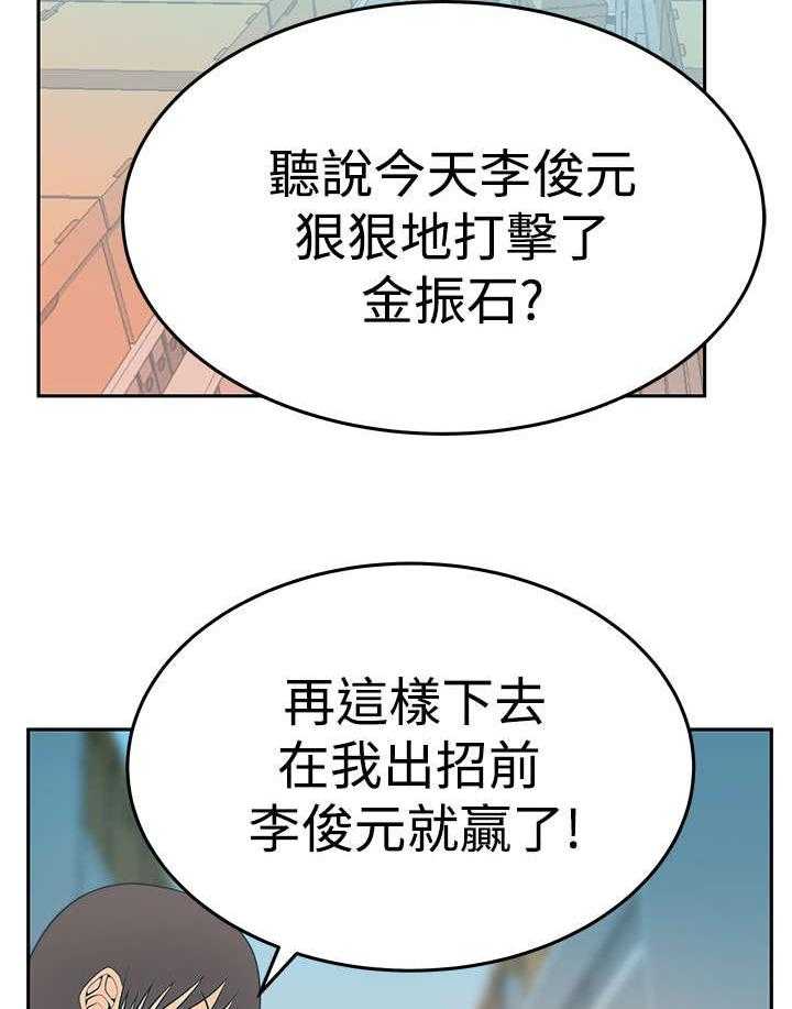 《实习小职员》漫画最新章节第77话 78_致命弱点免费下拉式在线观看章节第【15】张图片