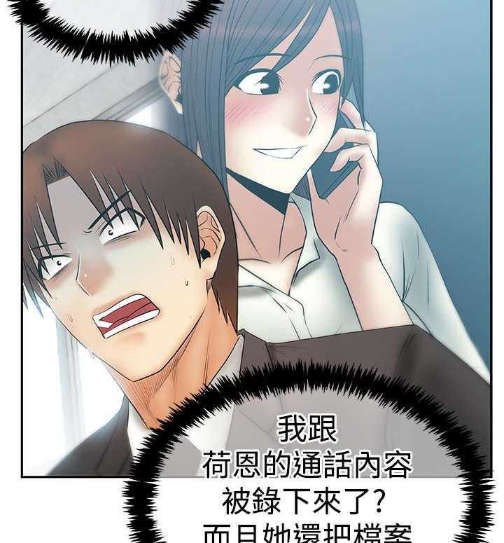 《实习小职员》漫画最新章节第78话 79_将军免费下拉式在线观看章节第【17】张图片