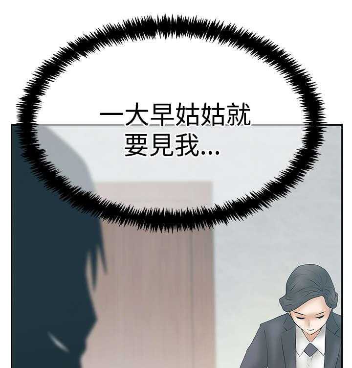 《实习小职员》漫画最新章节第78话 79_将军免费下拉式在线观看章节第【38】张图片