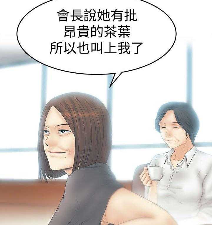 《实习小职员》漫画最新章节第78话 79_将军免费下拉式在线观看章节第【29】张图片