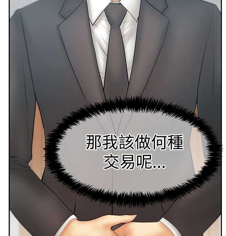 《实习小职员》漫画最新章节第78话 79_将军免费下拉式在线观看章节第【32】张图片