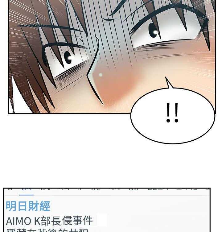 《实习小职员》漫画最新章节第78话 79_将军免费下拉式在线观看章节第【19】张图片