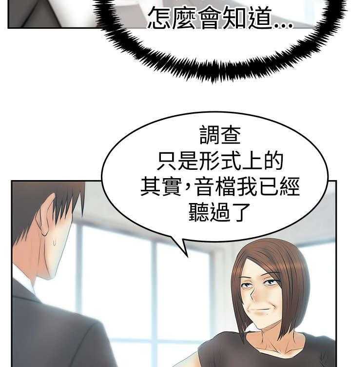 《实习小职员》漫画最新章节第78话 79_将军免费下拉式在线观看章节第【12】张图片