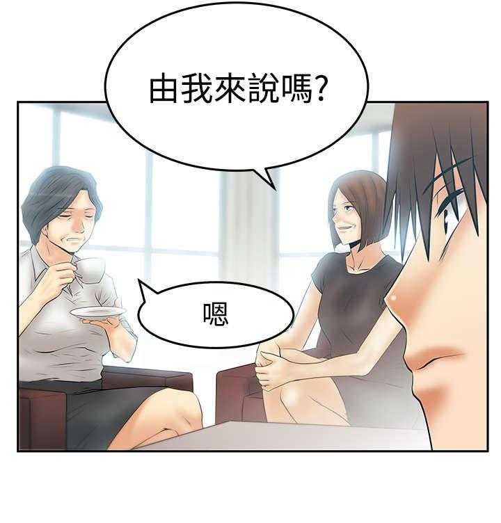 《实习小职员》漫画最新章节第78话 79_将军免费下拉式在线观看章节第【23】张图片