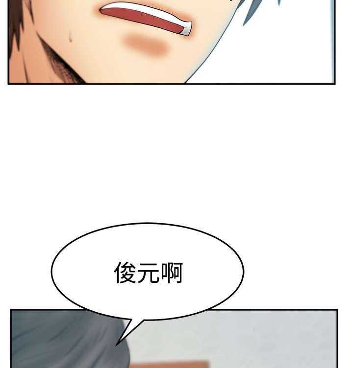 《实习小职员》漫画最新章节第78话 79_将军免费下拉式在线观看章节第【9】张图片