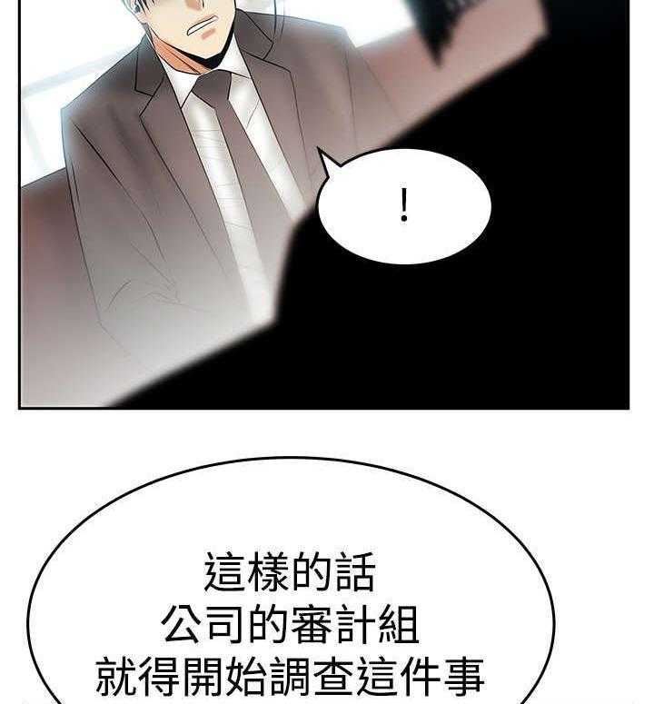 《实习小职员》漫画最新章节第78话 79_将军免费下拉式在线观看章节第【15】张图片