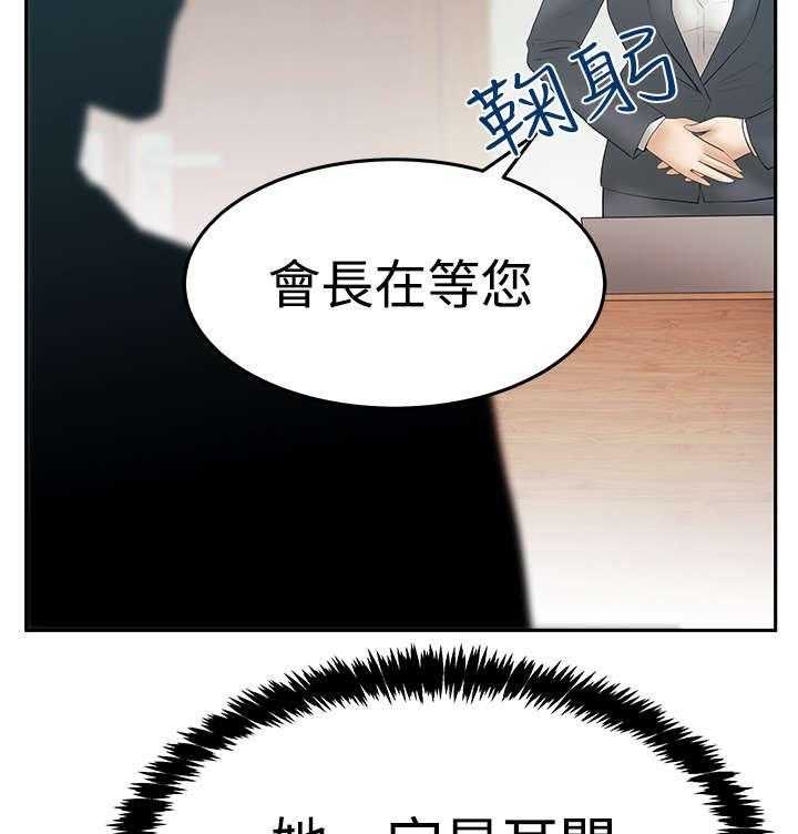 《实习小职员》漫画最新章节第78话 79_将军免费下拉式在线观看章节第【37】张图片