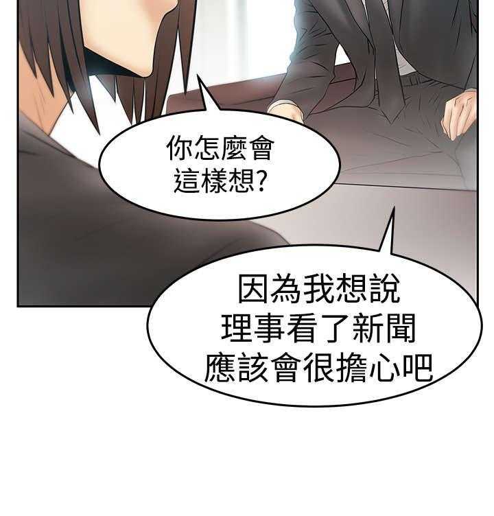 《实习小职员》漫画最新章节第78话 79_将军免费下拉式在线观看章节第【24】张图片