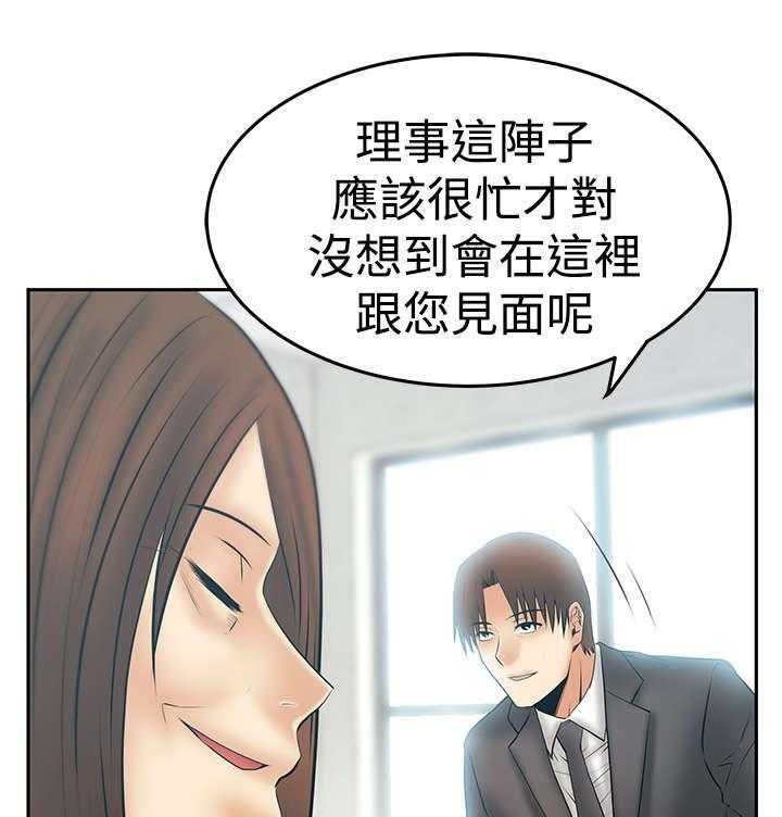 《实习小职员》漫画最新章节第78话 79_将军免费下拉式在线观看章节第【25】张图片