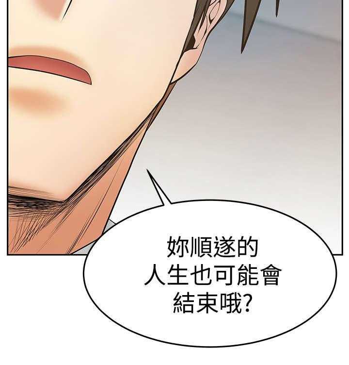 《实习小职员》漫画最新章节第79话 80_代价免费下拉式在线观看章节第【13】张图片