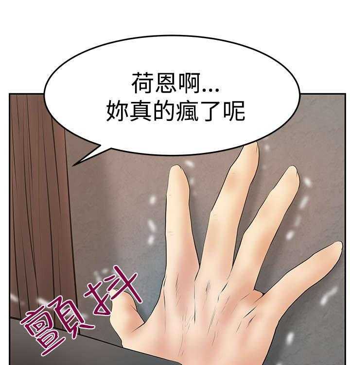 《实习小职员》漫画最新章节第79话 80_代价免费下拉式在线观看章节第【15】张图片