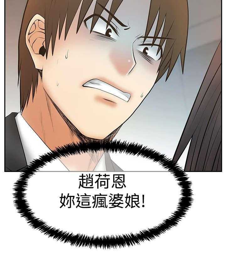 《实习小职员》漫画最新章节第79话 80_代价免费下拉式在线观看章节第【16】张图片