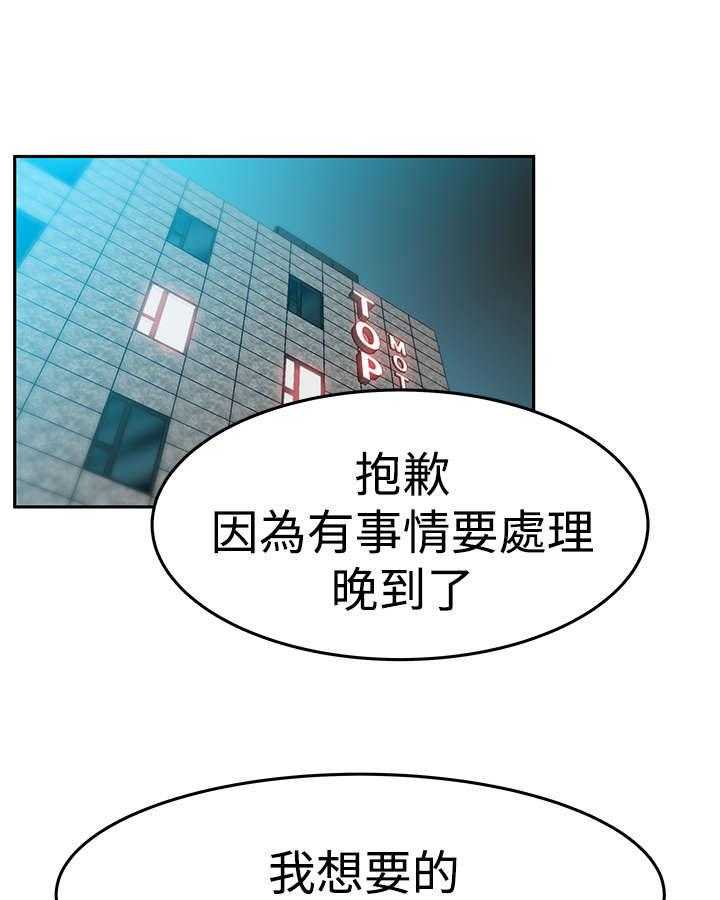 《实习小职员》漫画最新章节第79话 80_代价免费下拉式在线观看章节第【4】张图片