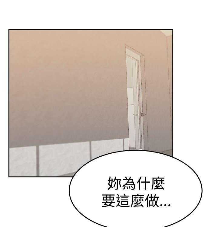 《实习小职员》漫画最新章节第79话 80_代价免费下拉式在线观看章节第【26】张图片