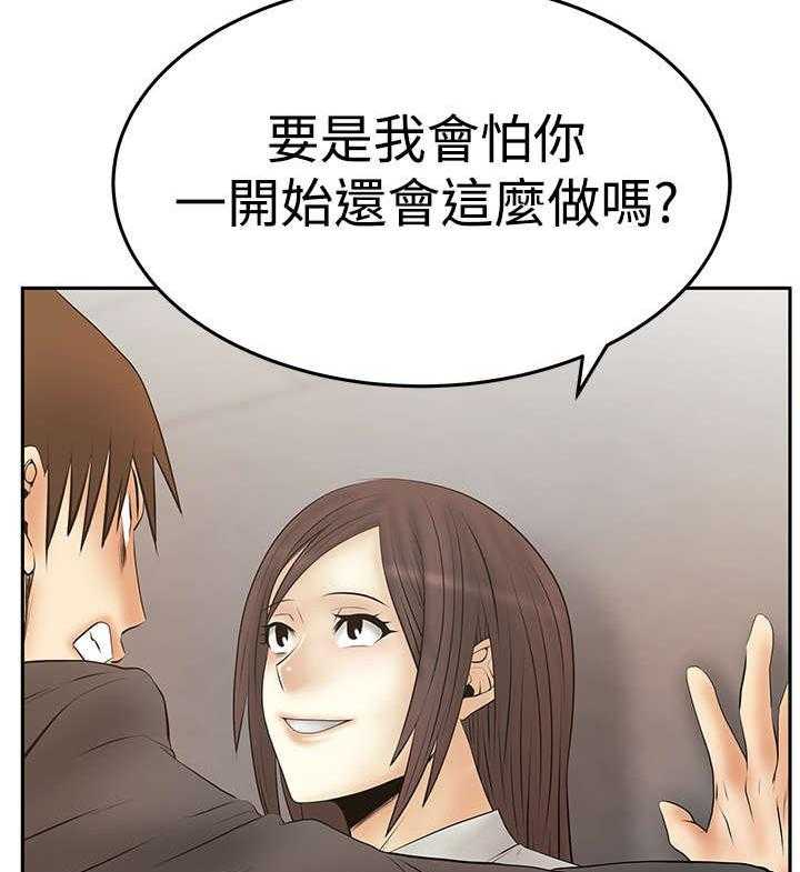 《实习小职员》漫画最新章节第79话 80_代价免费下拉式在线观看章节第【10】张图片