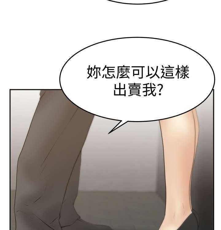 《实习小职员》漫画最新章节第79话 80_代价免费下拉式在线观看章节第【25】张图片