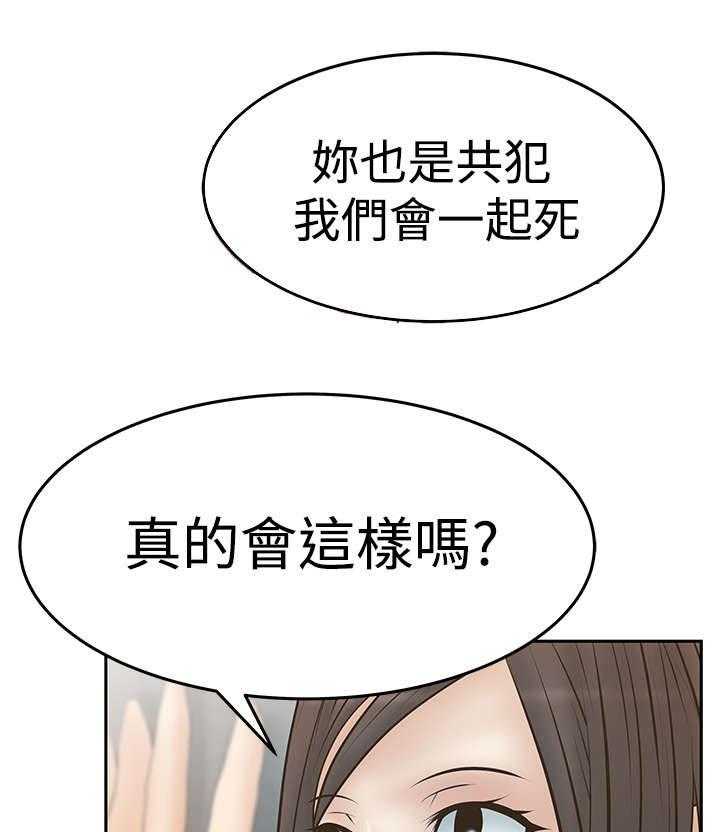 《实习小职员》漫画最新章节第79话 80_代价免费下拉式在线观看章节第【18】张图片