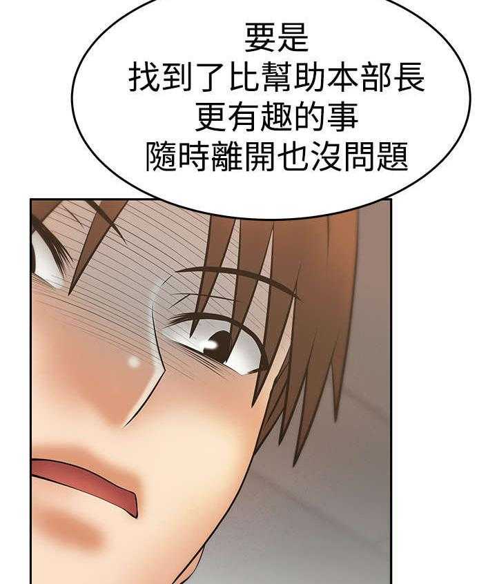 《实习小职员》漫画最新章节第79话 80_代价免费下拉式在线观看章节第【21】张图片