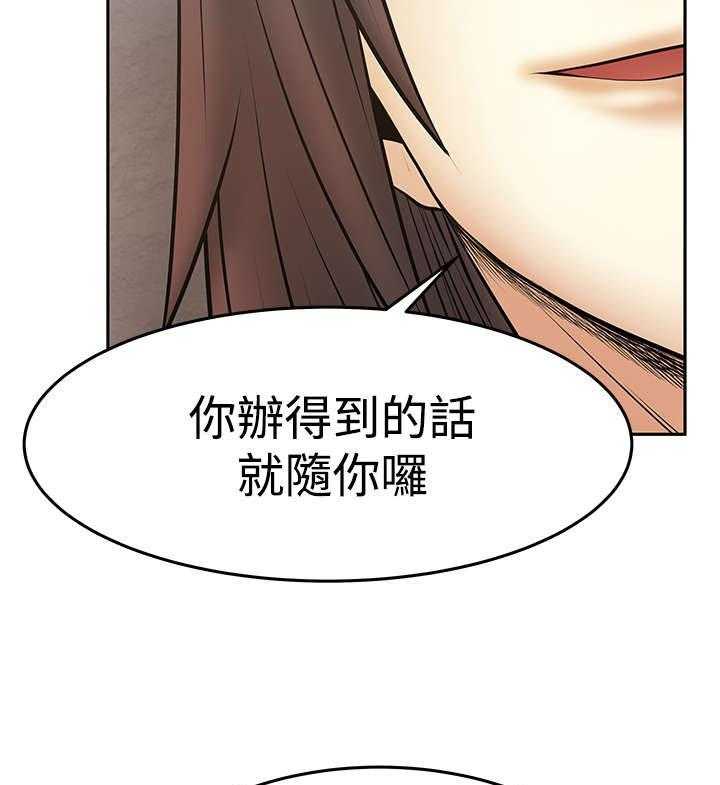 《实习小职员》漫画最新章节第79话 80_代价免费下拉式在线观看章节第【11】张图片