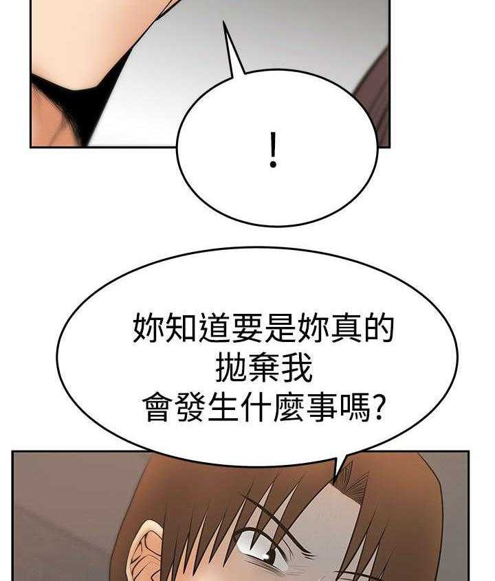 《实习小职员》漫画最新章节第79话 80_代价免费下拉式在线观看章节第【20】张图片