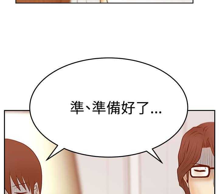 《实习小职员》漫画最新章节第79话 80_代价免费下拉式在线观看章节第【2】张图片