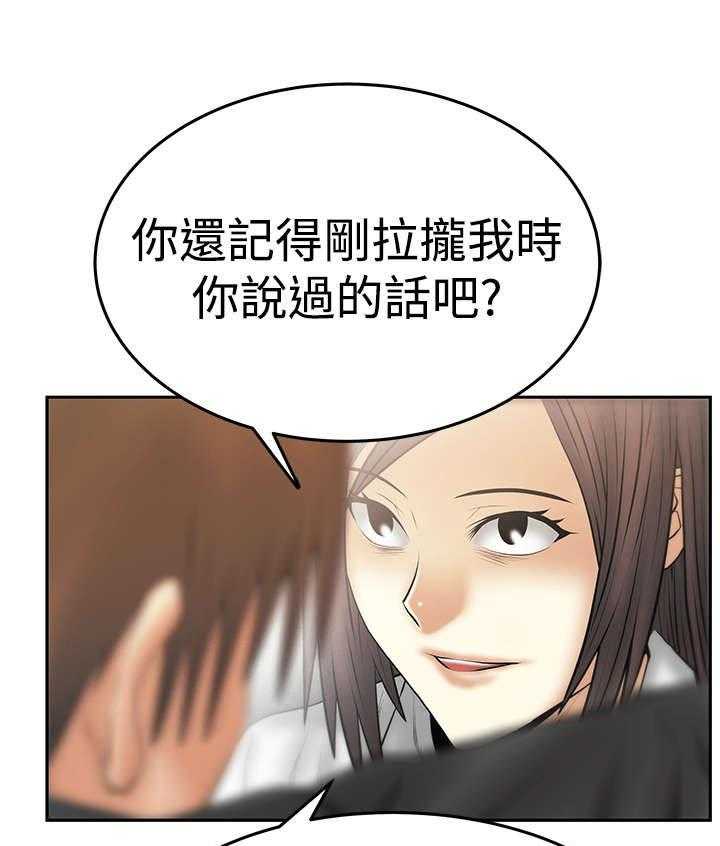 《实习小职员》漫画最新章节第79话 80_代价免费下拉式在线观看章节第【22】张图片