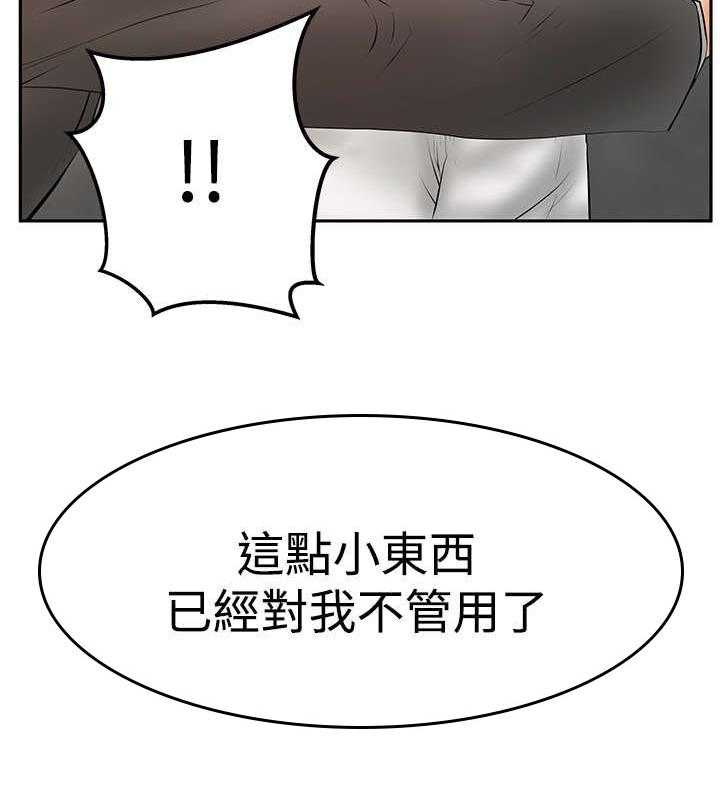 《实习小职员》漫画最新章节第79话 80_代价免费下拉式在线观看章节第【9】张图片