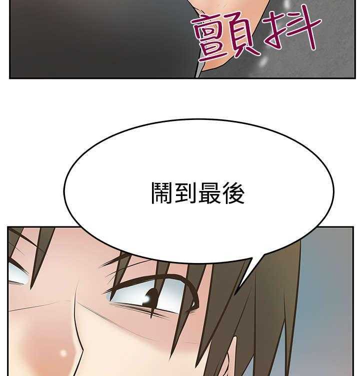 《实习小职员》漫画最新章节第79话 80_代价免费下拉式在线观看章节第【14】张图片