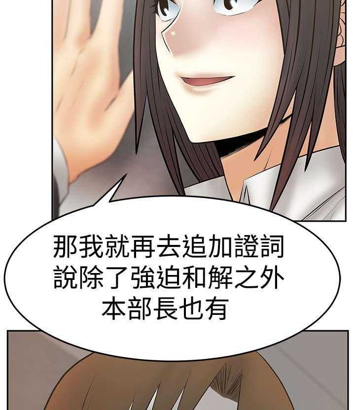 《实习小职员》漫画最新章节第79话 80_代价免费下拉式在线观看章节第【17】张图片