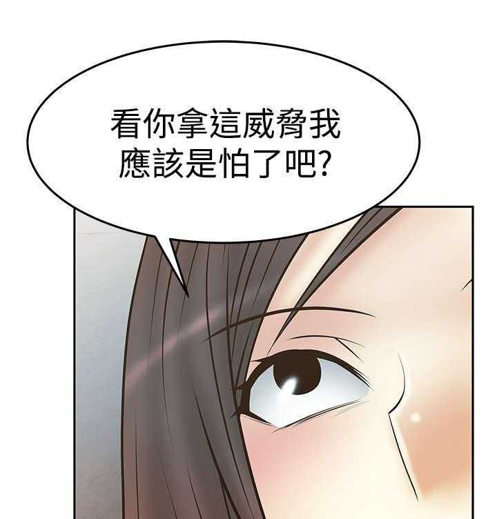 《实习小职员》漫画最新章节第79话 80_代价免费下拉式在线观看章节第【12】张图片