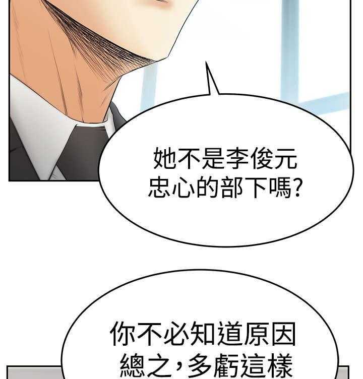 《实习小职员》漫画最新章节第80话 81_请求？免费下拉式在线观看章节第【22】张图片