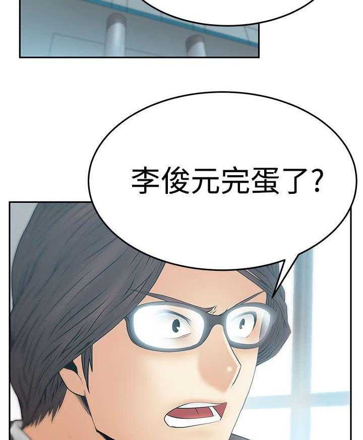 《实习小职员》漫画最新章节第80话 81_请求？免费下拉式在线观看章节第【27】张图片