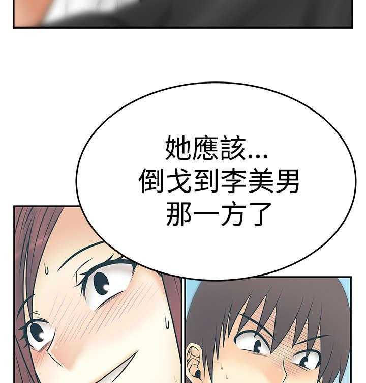 《实习小职员》漫画最新章节第80话 81_请求？免费下拉式在线观看章节第【6】张图片