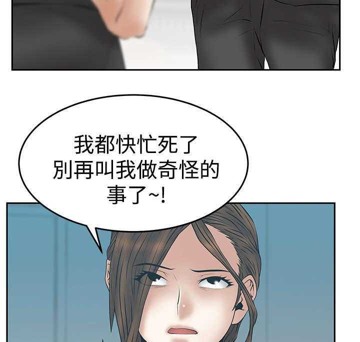 《实习小职员》漫画最新章节第80话 81_请求？免费下拉式在线观看章节第【14】张图片