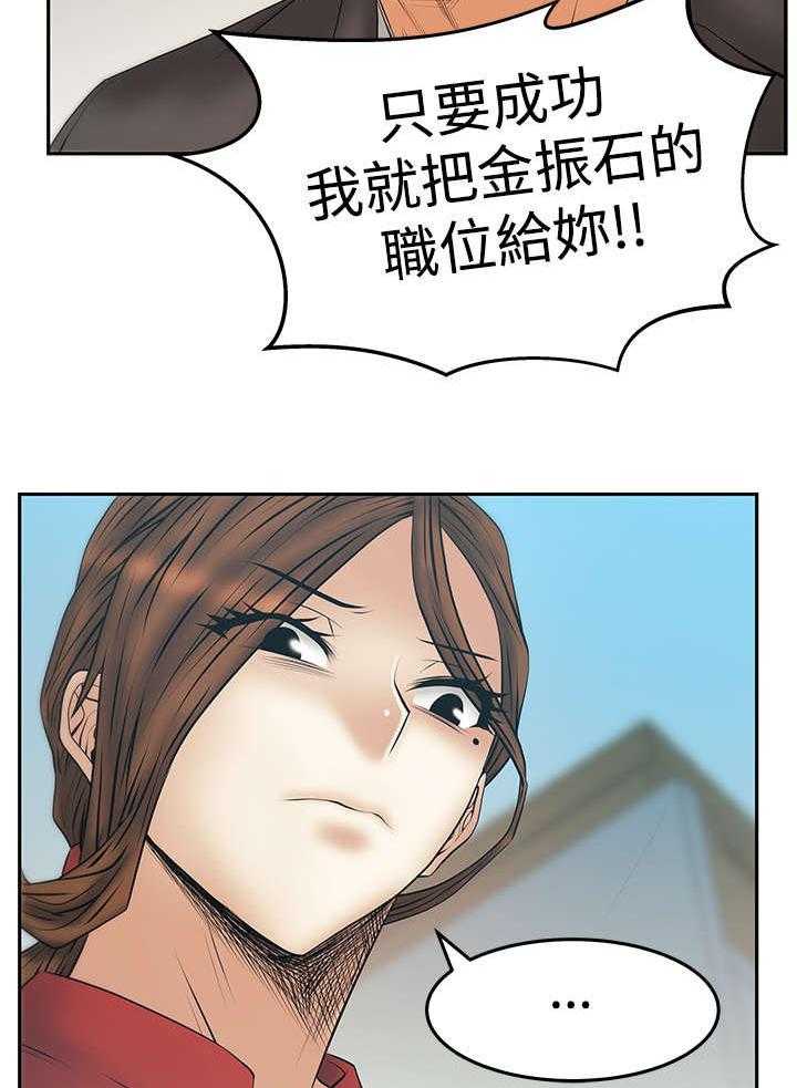 《实习小职员》漫画最新章节第80话 81_请求？免费下拉式在线观看章节第【2】张图片