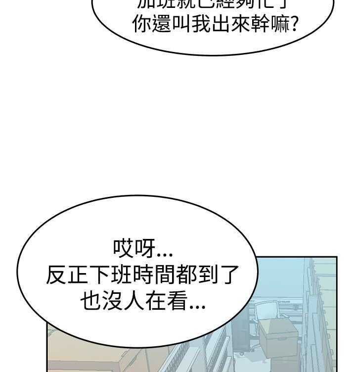 《实习小职员》漫画最新章节第80话 81_请求？免费下拉式在线观看章节第【17】张图片