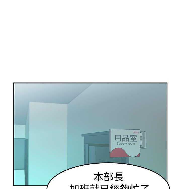 《实习小职员》漫画最新章节第80话 81_请求？免费下拉式在线观看章节第【18】张图片