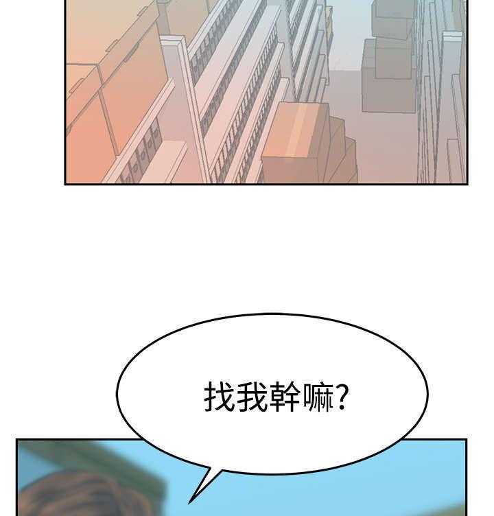 《实习小职员》漫画最新章节第80话 81_请求？免费下拉式在线观看章节第【16】张图片