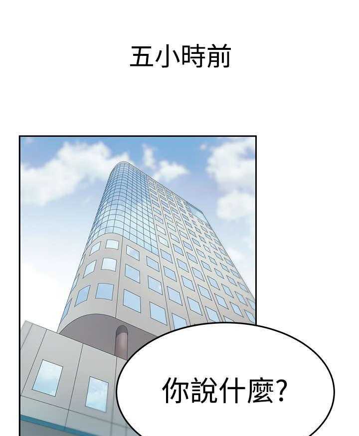 《实习小职员》漫画最新章节第80话 81_请求？免费下拉式在线观看章节第【28】张图片