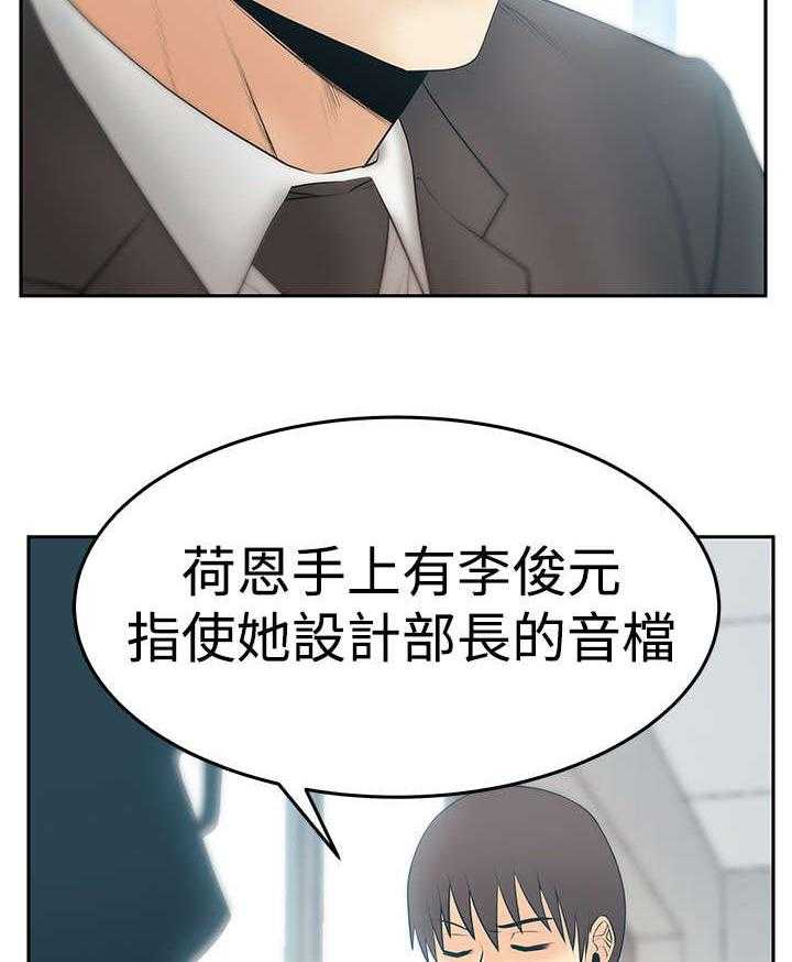 《实习小职员》漫画最新章节第80话 81_请求？免费下拉式在线观看章节第【26】张图片