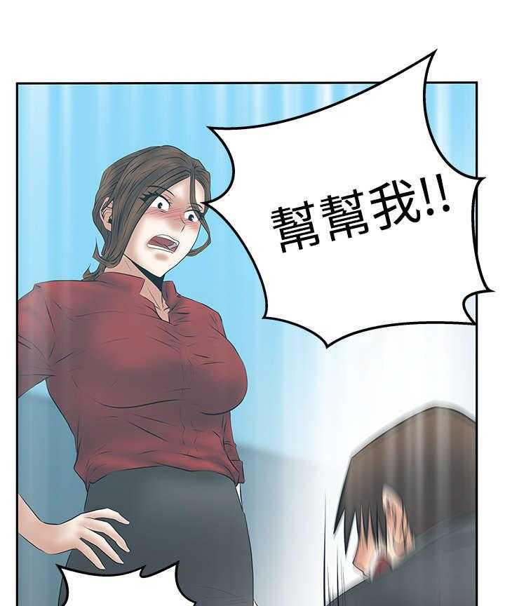 《实习小职员》漫画最新章节第80话 81_请求？免费下拉式在线观看章节第【11】张图片