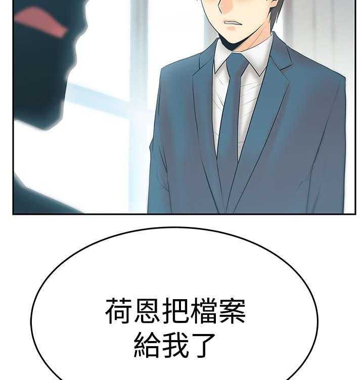 《实习小职员》漫画最新章节第80话 81_请求？免费下拉式在线观看章节第【25】张图片