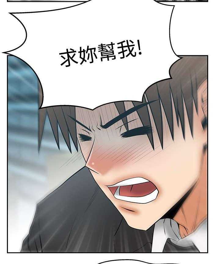 《实习小职员》漫画最新章节第80话 81_请求？免费下拉式在线观看章节第【9】张图片