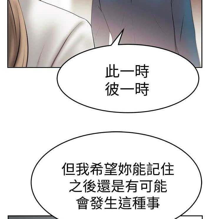 《实习小职员》漫画最新章节第81话 82_李美男？免费下拉式在线观看章节第【12】张图片