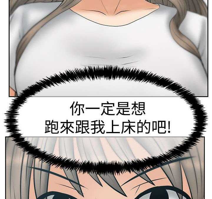 《实习小职员》漫画最新章节第81话 82_李美男？免费下拉式在线观看章节第【2】张图片