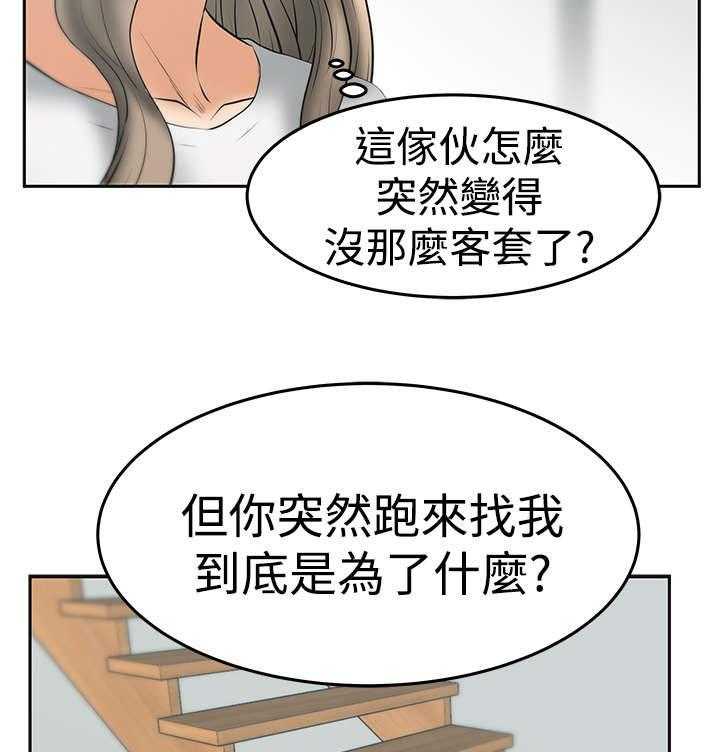 《实习小职员》漫画最新章节第81话 82_李美男？免费下拉式在线观看章节第【6】张图片