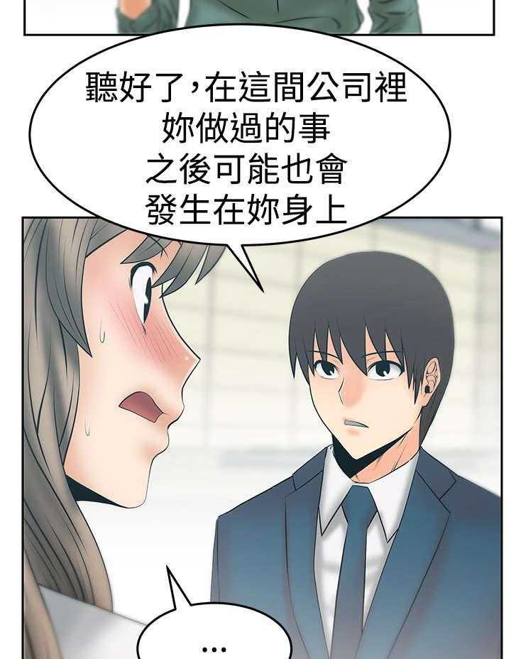 《实习小职员》漫画最新章节第81话 82_李美男？免费下拉式在线观看章节第【8】张图片